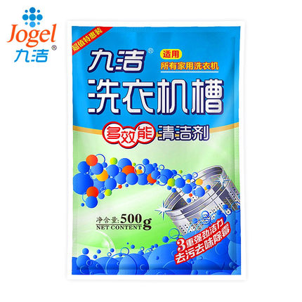 九洁洗衣机槽清洁剂1袋X500克清洗剂全自动滚筒内筒波轮除垢剂