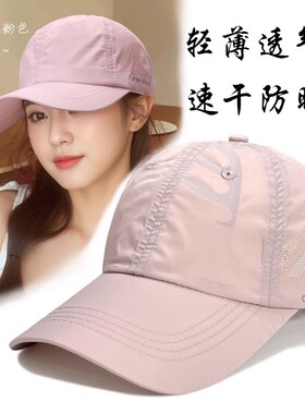 速干鸭舌帽男女款户外运动旅游