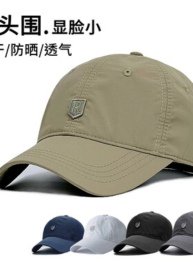 大头围户外运动不褪色速干棒球帽