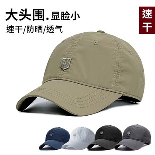 大头围帽子男款户外运动不褪色速干棒球帽春秋大码鸭舌帽中年男士