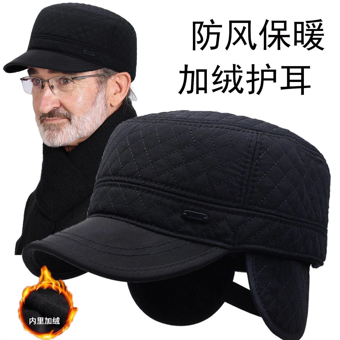 中老年帽子爷爷老人平顶帽秋冬季加绒加厚保暖护耳棉帽爸爸鸭舌帽,服饰配件/皮带/帽子/围巾,帽子,淘宝优惠券,粉丝福利购,淘宝优惠卷