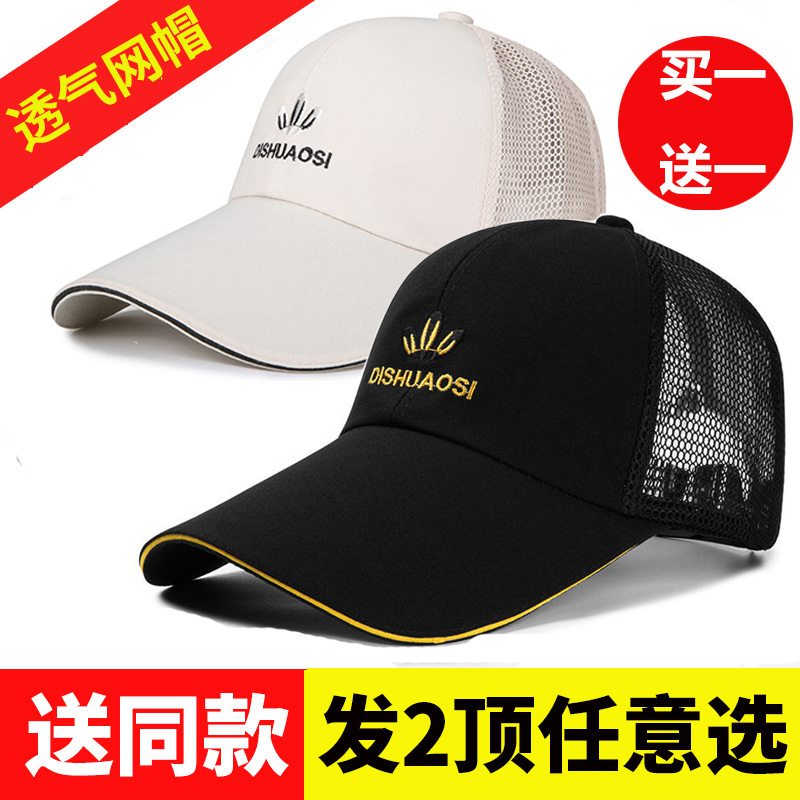 帽子男女夏季遮阳防晒太阳网帽透气鸭舌帽户外钓鱼旅游登山棒球帽
