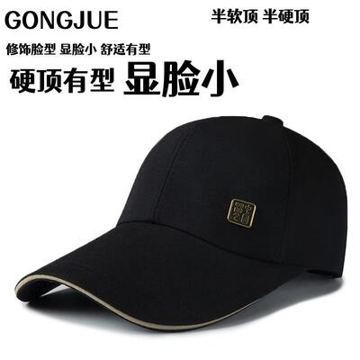 潮流显脸小硬顶帽子国风字母加长