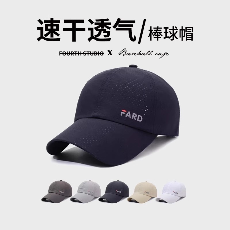 速干棒球帽子男女同款夏季网眼帽图片