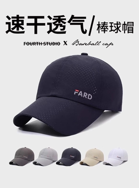 速干棒球帽子男女同款夏季网眼帽
