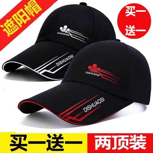 太阳帽钓鱼跑步舒适耐用修饰脸型
