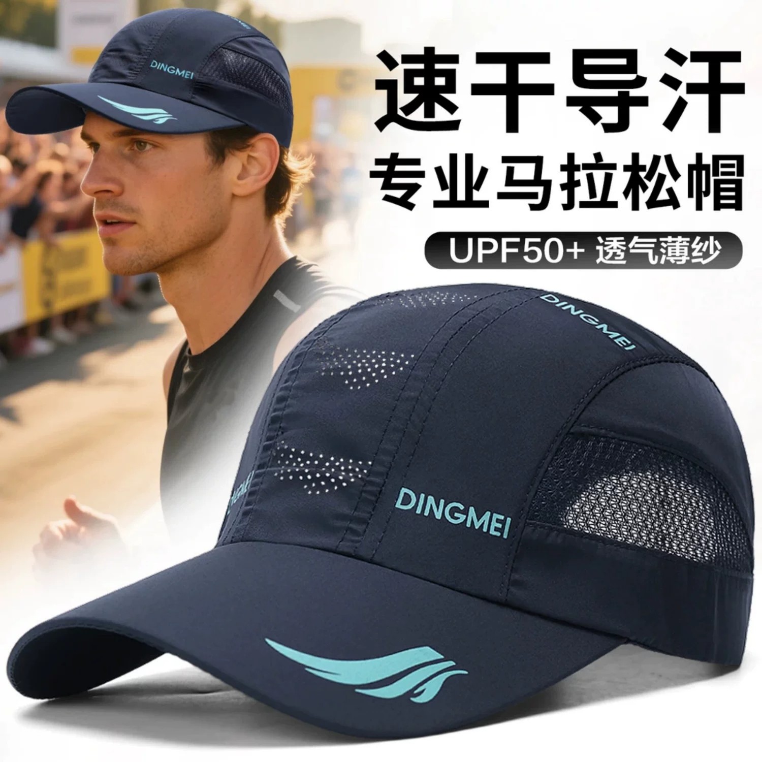 男士夏季户外速干防晒透气遮阳帽图片