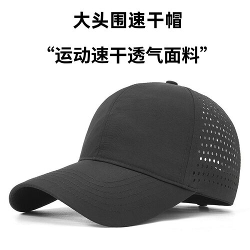 大头围春夏速干透气防晒鸭舌帽