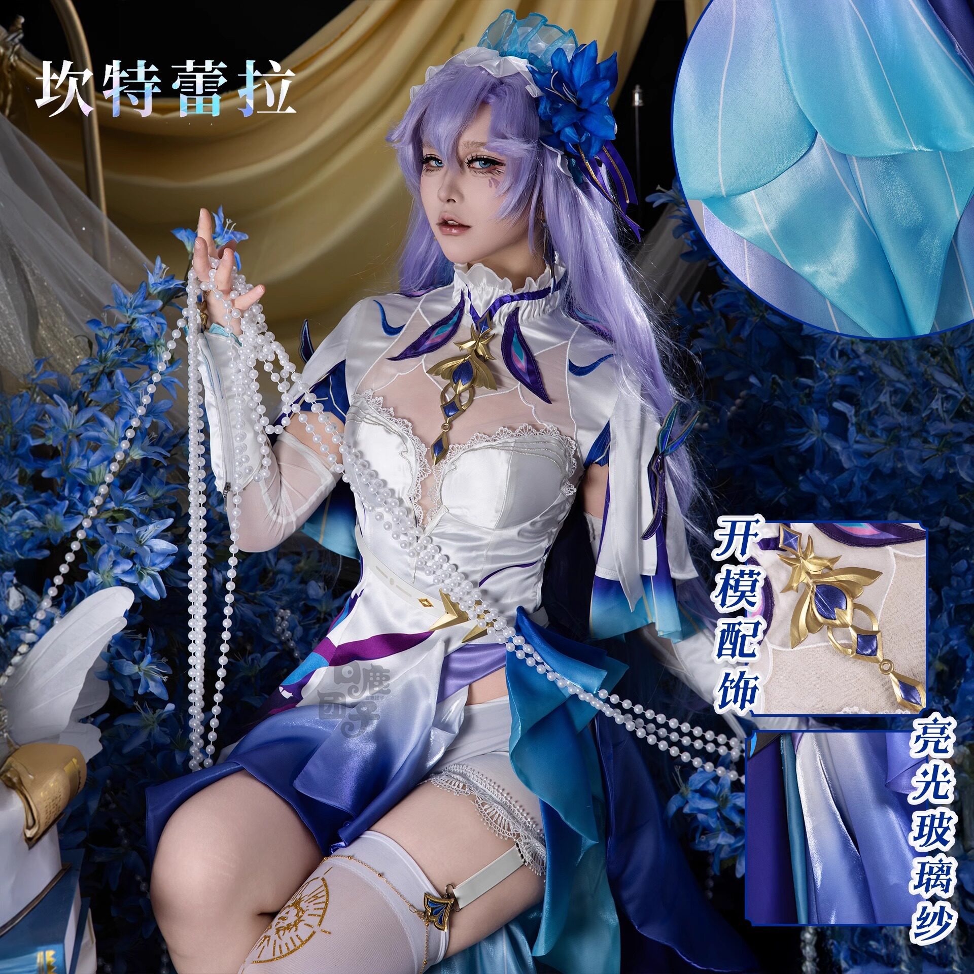 坎特蕾拉cos服鸣潮坎特蕾拉cosplay女装二次元游戏动漫扮演服全套
