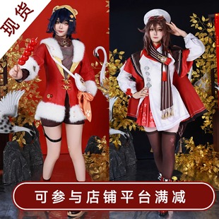 牧歌胡桃海灯节cos服原神胡桃宿雪桃红香菱岁夜欢哗 cosplay