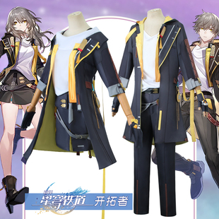 开拓者cosplay服装存护毁灭男主女主角双子动漫游戏崩坏星穹铁道
