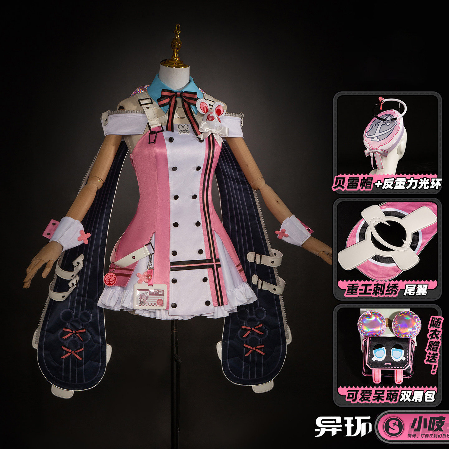 异环银行职员小吱cosplay同款