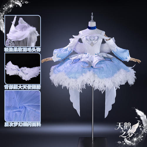 小乔白天鹅之梦cos服全套