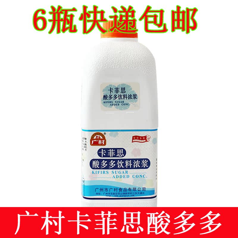 广村卡菲思酸多多乳酸多 1.9L 浓缩优酪多饮料浓浆奶茶贡茶专用