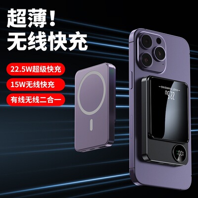 快充充电宝无线充电上万毫安大容量小巧迷你礼磁吸移动电源数显