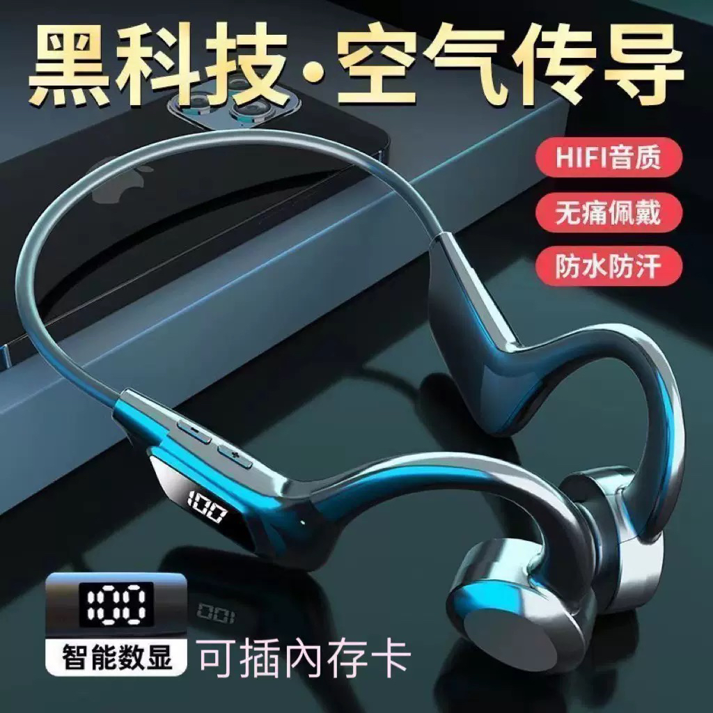 运动蓝牙高音质X7耳机双耳骨传导挂脖式听歌游戏9D环绕音效通用