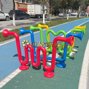 幼儿园户外儿童彩色塑料传声筒玩具公园广场塑料传音筒益智游乐