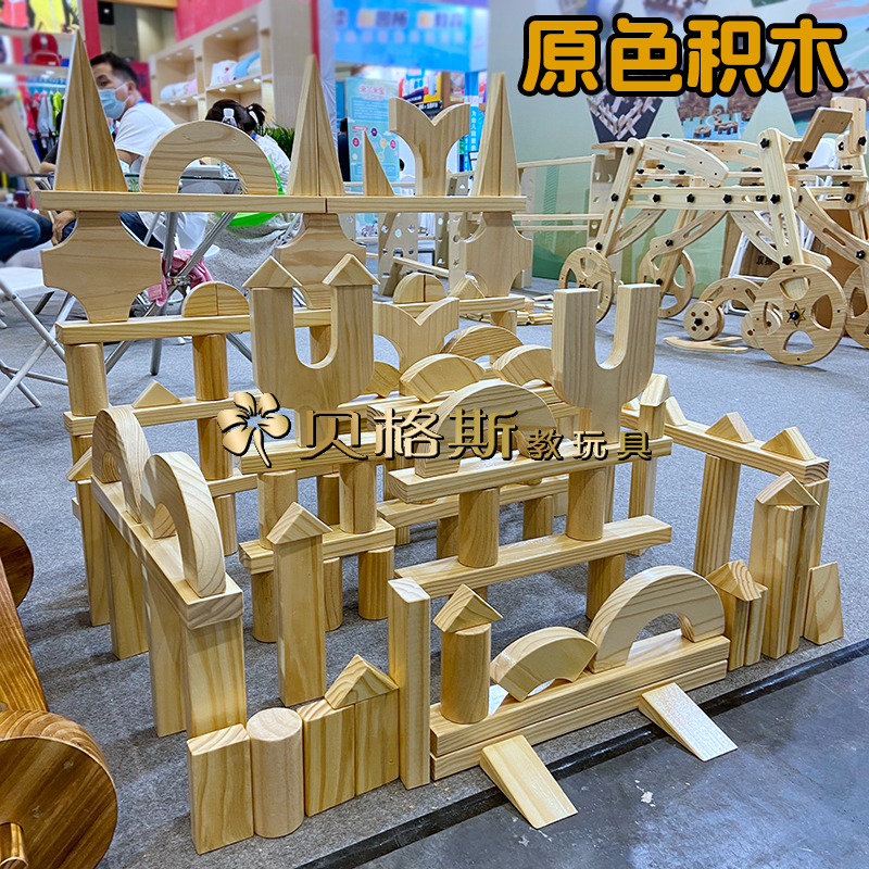 幼儿园大块原木实心积木儿童建构区益智室内外木制大颗粒启蒙积木