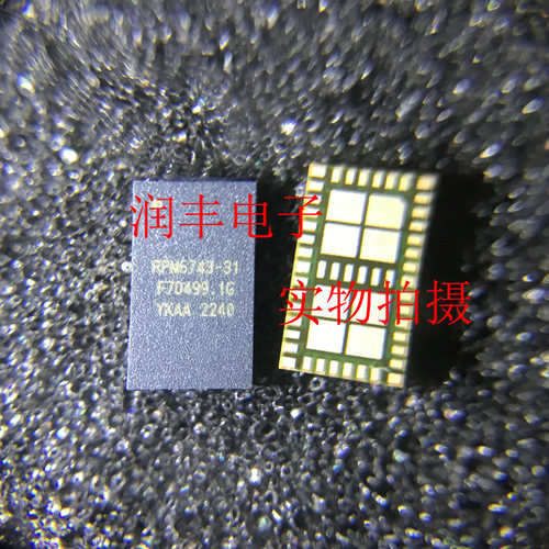 2个/RPM6743-31 手机功放IC SKY77638-21 原装正品 华强北现货