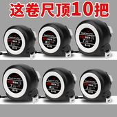 豫斐特自锁钢卷尺5米3米10米7.5米卷尺加厚耐磨木工尺钢卷尺