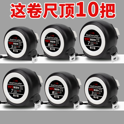 豫斐特不划手的卷尺现货发货