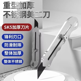 不锈钢美工刀裁纸刀壁纸刀重型加厚墙纸刀全钢刀架全黑加厚刀片