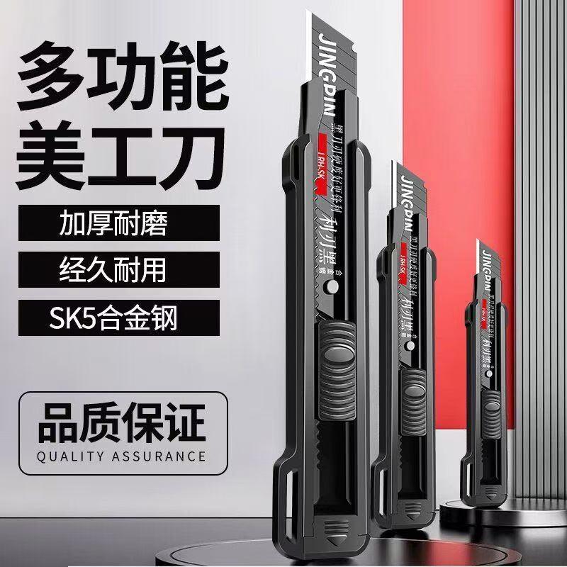 黑色加厚重型美工刀工地专用美工力架壁纸刀家用美术生