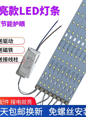 led灯条长条吸顶灯改造板高亮5730贴片光源LED220V硬灯条改装灯板