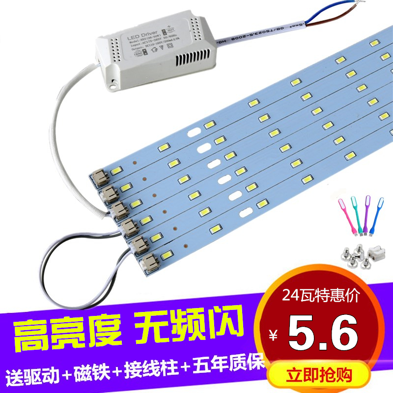 led灯带灯板长方形220vled灯带