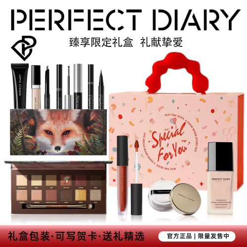 完美日记彩妆套装化妆品礼盒