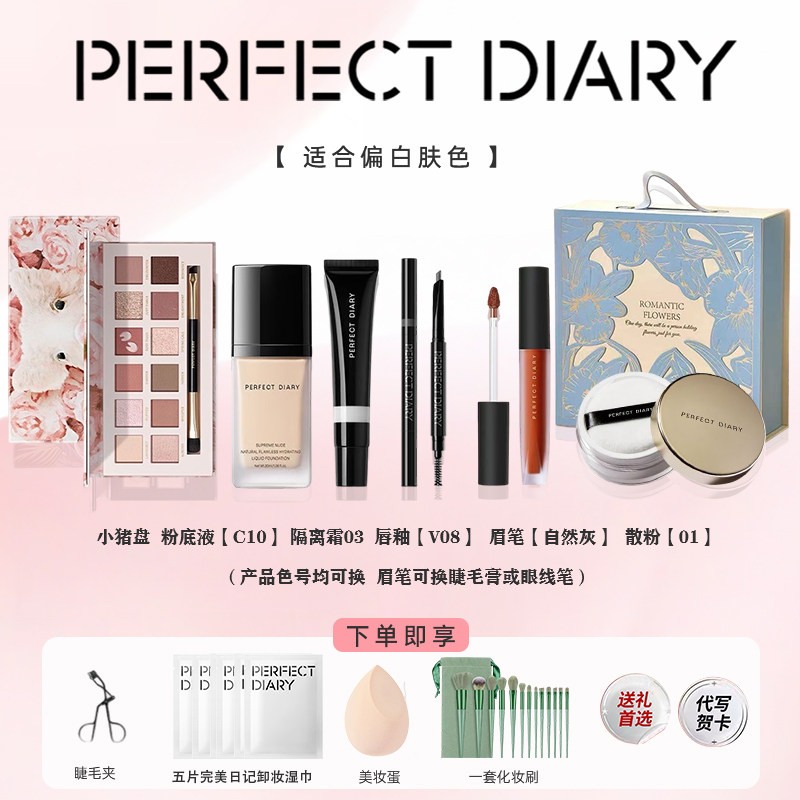 完美日记礼盒高端创意礼物