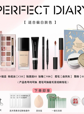 完美日记礼盒高端创意礼物