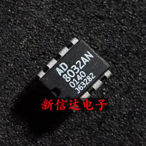 AD8032AN 原码进口IC 自家现货测试好 【直插DIP8】
