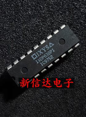 IXDP630PI  PIG  原码进口IC 自家现货测试好【直插DIP18】