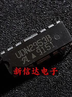 UDN2953B  原码进口IC 自家现货测试好 【直插DIP16】