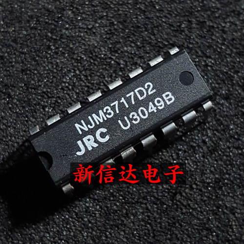 NJM3717D2 原码进口IC  自家现货测试好【直插DIP16】