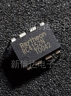 RC4152N 原码进口芯片  自家现货测试好 【直插DIP8】