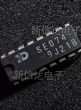 SE074 原码进口芯片 自家现货测试好【直插DIP16】