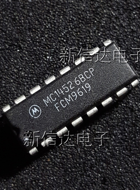 MC14526BCP 原码进口芯片  自家现货测试好 【直插DIP16】