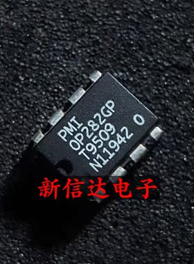 OP282GP 原码进口IC 自家现货测试好【直插DIP8】
