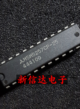 M5M5257CP-25 原码进口IC  自家现货测试好 【直插DIP24】