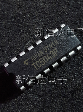 TC5043P 原码进口芯片  自家现货测试好 【直插DIP16】
