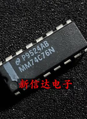 MM74C76N 原码进口IC 自家现货测试好【直插DIP16】