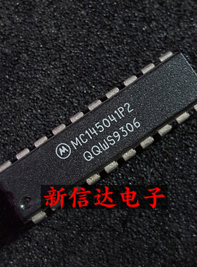 MC145041P2 原码进口IC 自家现货测试好  【直插DIP20】