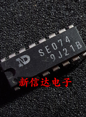 SE074 原码进口IC 自家现货测试好【直插DIP16】