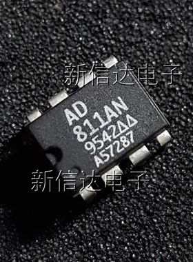AD811AN 原码进口芯片 自家现货测试好 【直插DIP8】