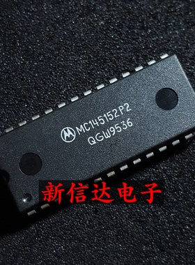 MC145152P2 原码进口IC  自家现货测试好 【直插DIP28】