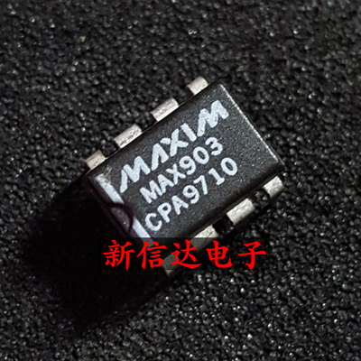 MAX903CPA 原码进口IC 自家现货测试好【直插DIP8】