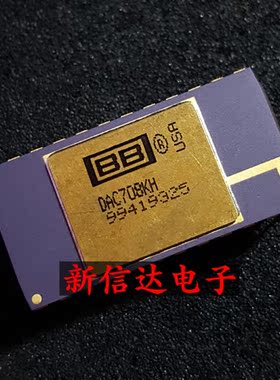 DAC708KH 原码进口IC  自家现货测试好【镀金CDIP24】