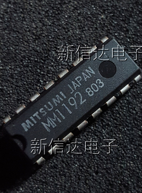 MM1192  原码进口芯片 自家现货测试好 【直插DIP16】